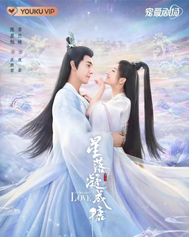 《星落凝成糖》首播便差评一片，观众的差评理由出奇一致