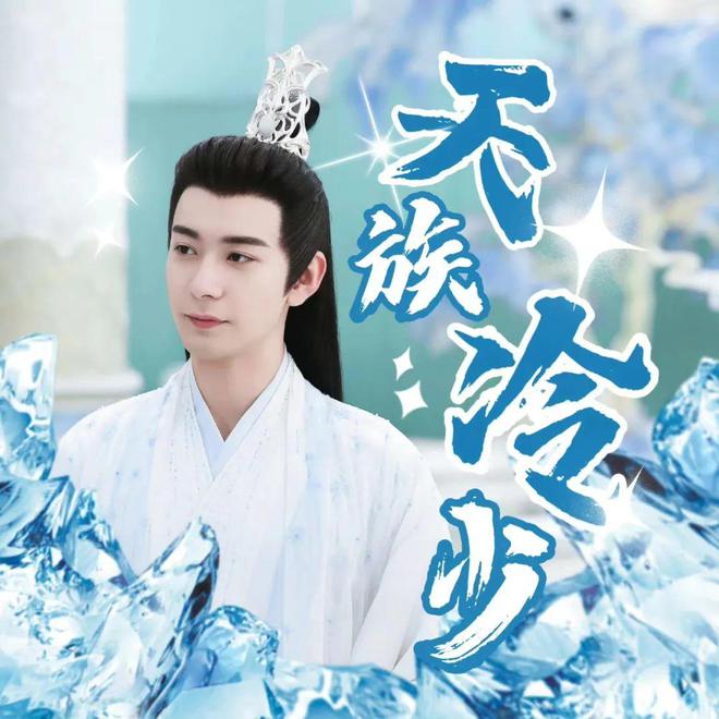 《星落凝成糖》首播便差评一片，观众的差评理由出奇一致
