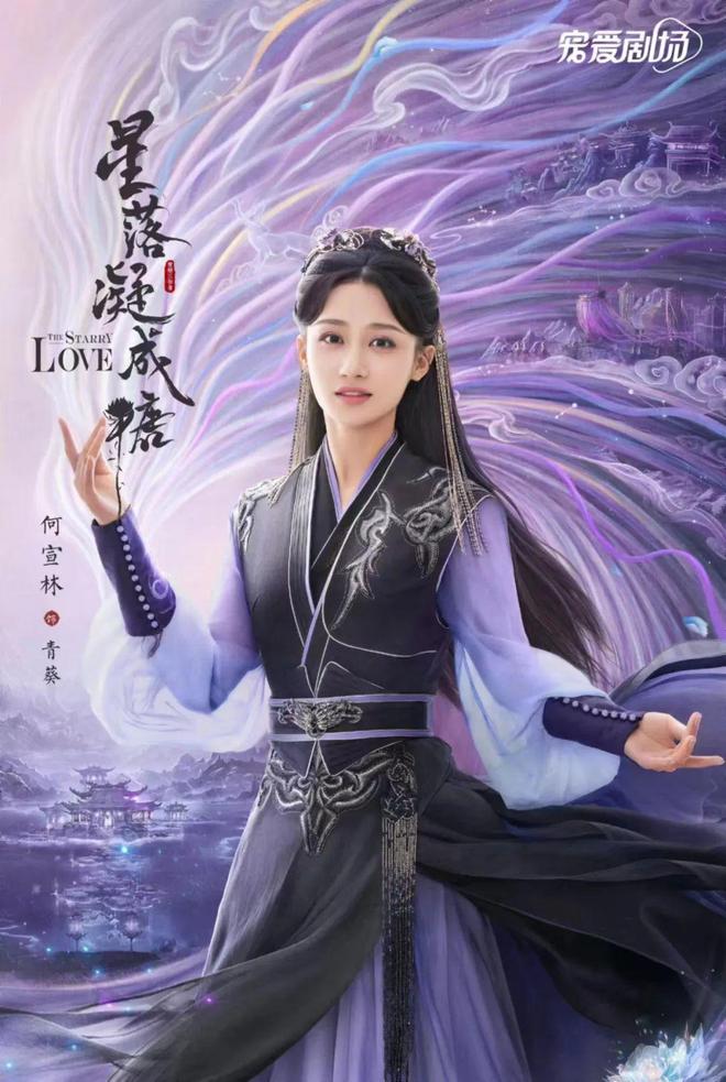 《星落凝成糖》首播便差评一片，观众的差评理由出奇一致