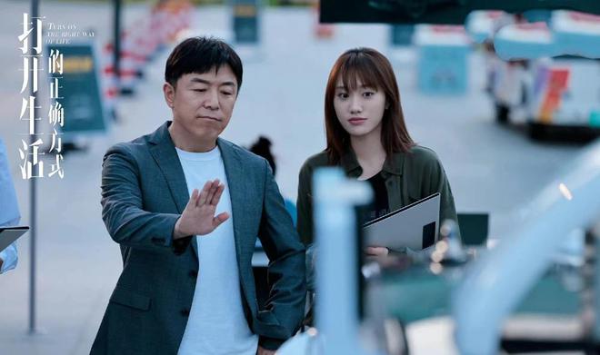 《打开生活》大结局剧情介绍，边亮进入新公司，付心童被花店老板追求