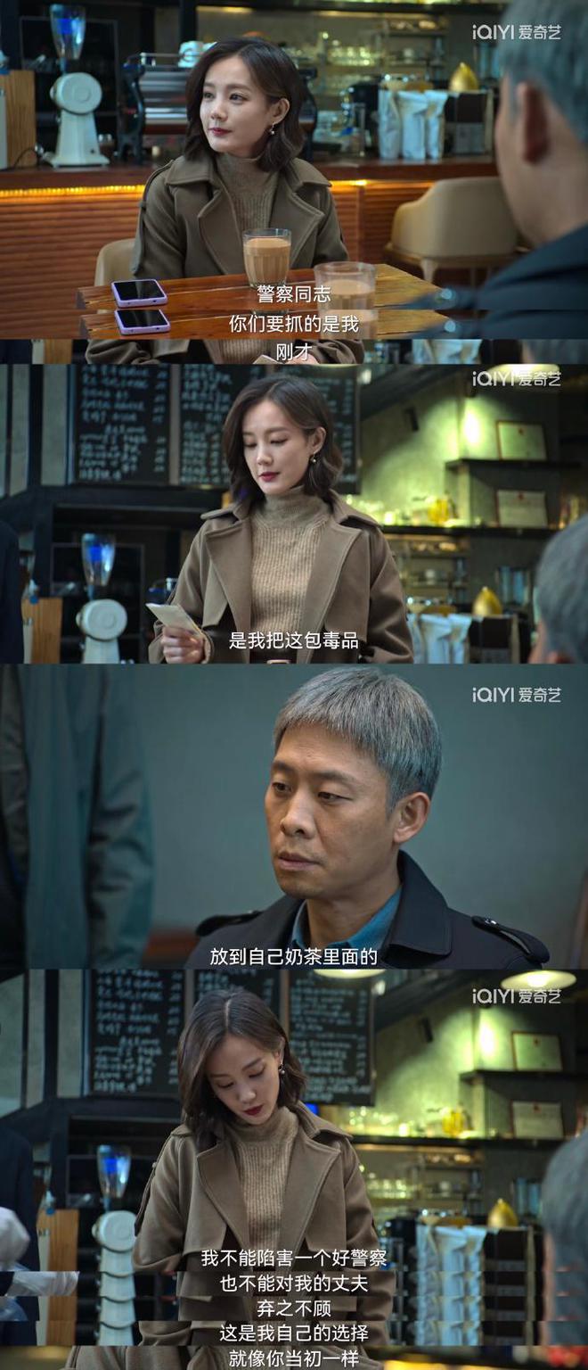 二刷《狂飙》才看清楚，安欣赌孟钰的奶茶无毒，不是因为爱她