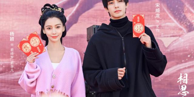 四部新剧开机：Angelababy搭档宋威龙 谭松韵许凯演绎职场爱情