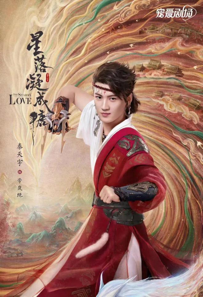 《星落凝成糖》首播便差评一片，观众的差评理由出奇一致