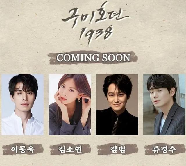 2023年备受期待的4部韩剧将以华丽的演员阵容为主角
