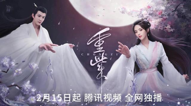 两部仙侠剧定档，《重紫》遇上《星落凝成糖》，最终谁能大爆？