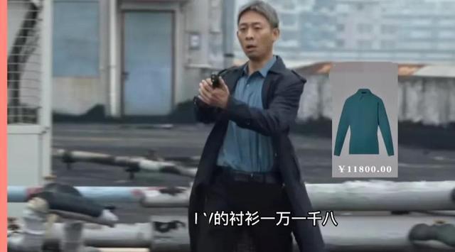 网友曝《狂飙》服装价格：张译手表900w，张颂文衣服79引热议