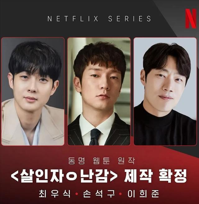 2023年备受期待的4部韩剧将以华丽的演员阵容为主角