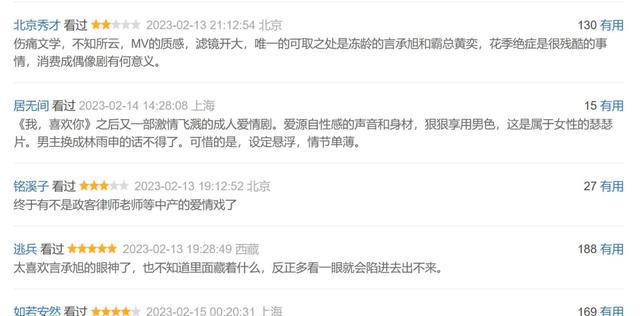 连刷三集果断弃，露肉也拯救不了这部新剧！