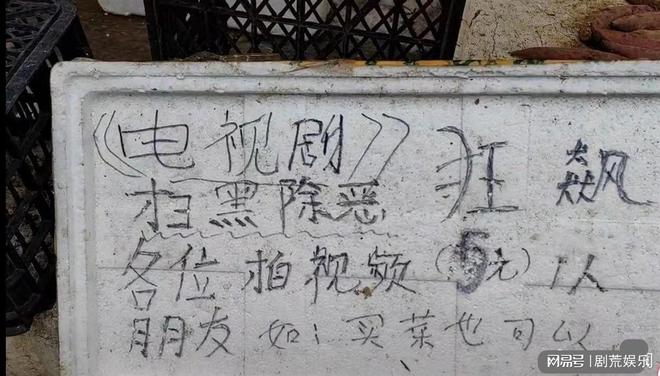 《狂飙》拍摄地旧厂街付费才能拍照，唐小龙发文回应：不是我