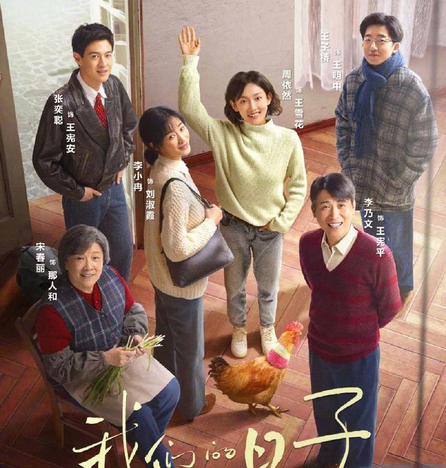 《我们的日子》剧情是不错，但有两点不切实际