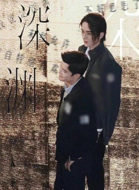 张新成耽改剧《光・渊》总裁造型被批又油又姨