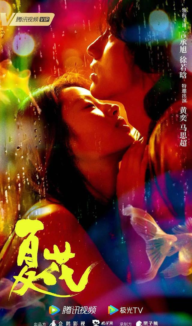 连刷三集果断弃，露肉也拯救不了这部新剧！