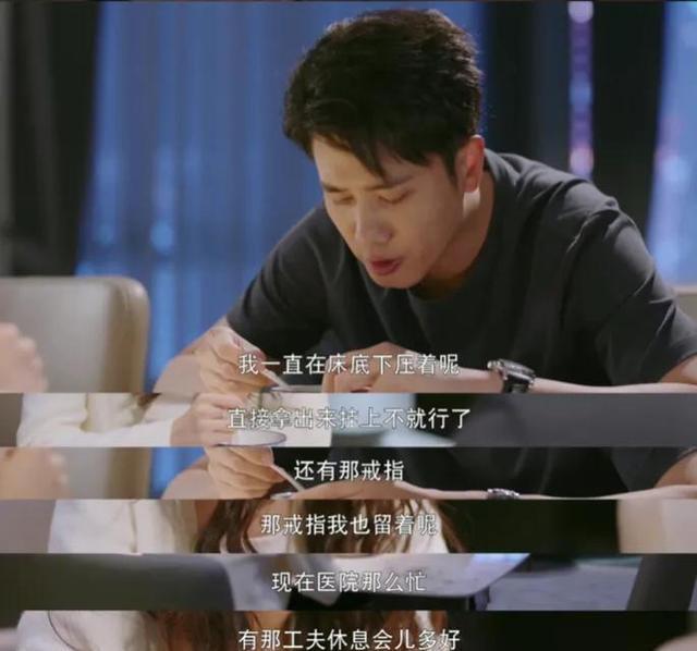 彭冠英《听说你喜欢我》人设被指下头，观众扬言弃剧，编剧遭避雷