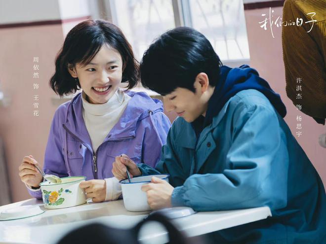 《我们的日子》结局提前看，王雪花悲惨，严冰爱上东方宏