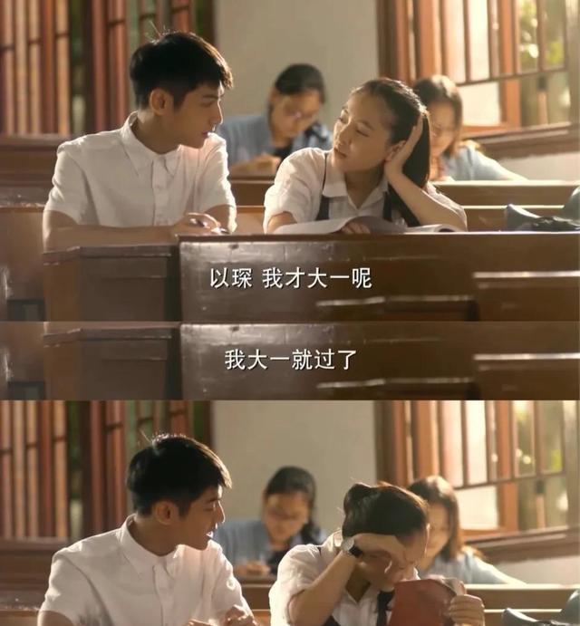 彭冠英《听说你喜欢我》人设被指下头，观众扬言弃剧，编剧遭避雷