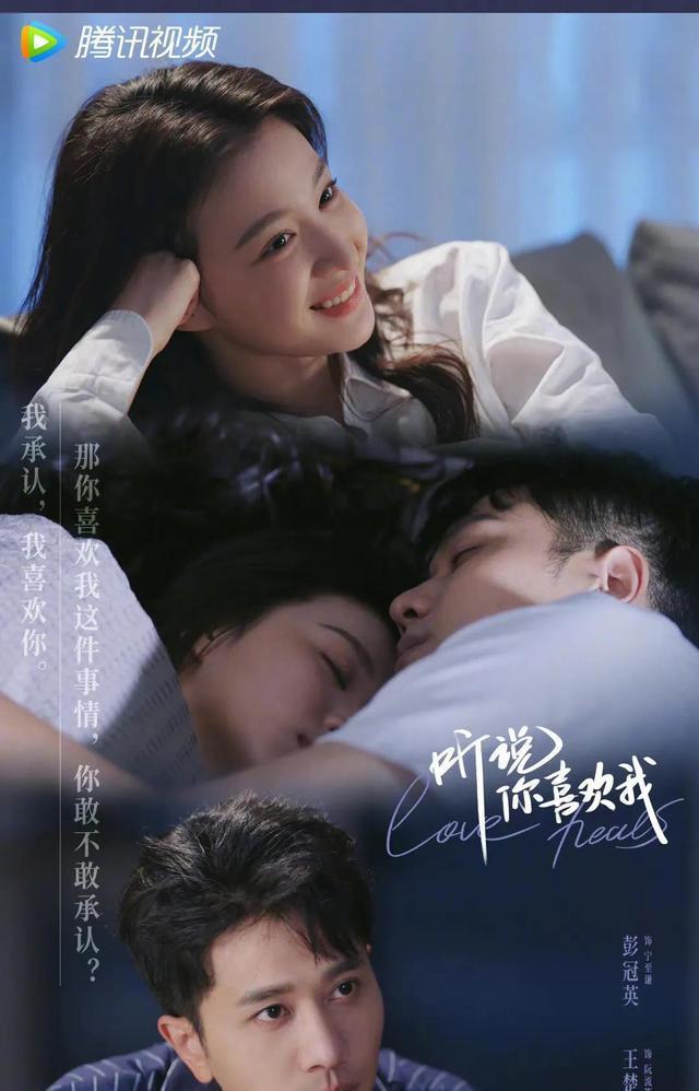 彭冠英《听说你喜欢我》人设被指下头，观众扬言弃剧，编剧遭避雷