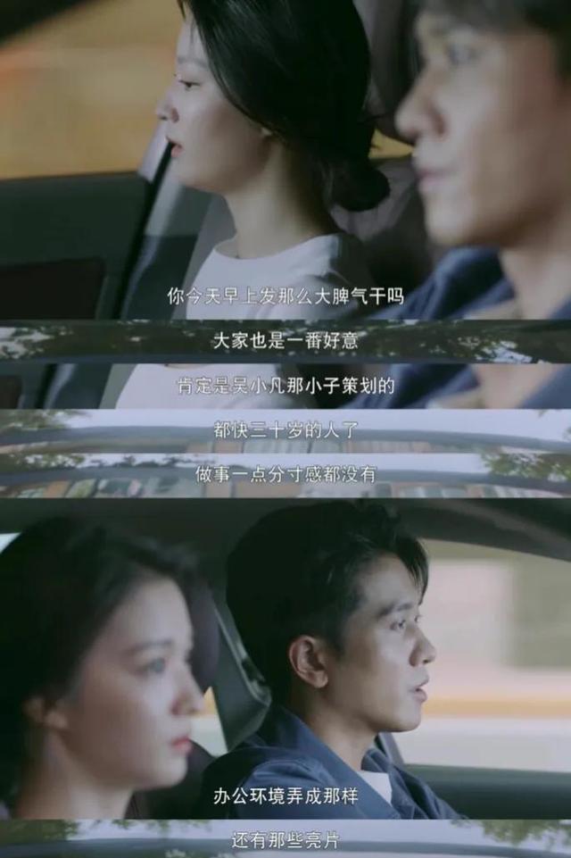 彭冠英《听说你喜欢我》人设被指下头，观众扬言弃剧，编剧遭避雷