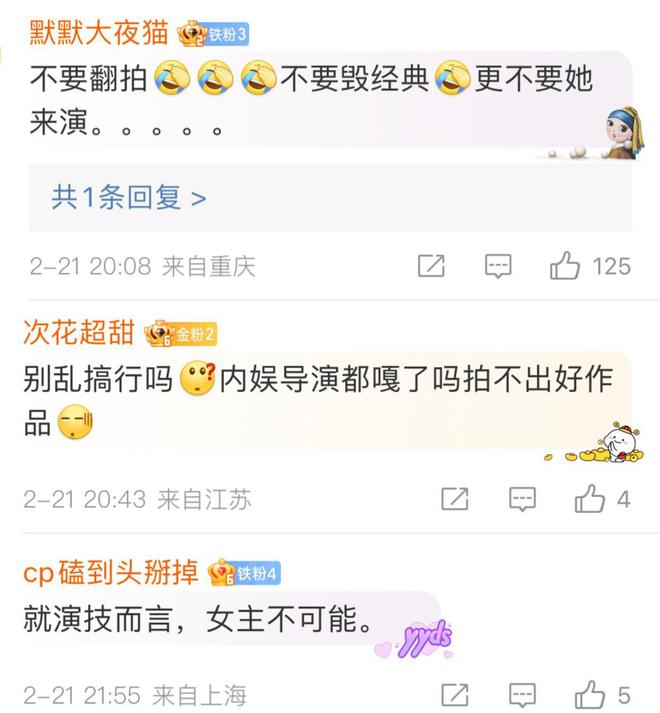 刘浩存搭档赵又廷，翻拍韩剧《我的大叔》，网友：别毁经典