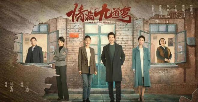 继《情满九道弯》之后又一部年代剧今晚开播，关晓彤助阵，狠狠期待住