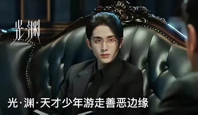 网剧《光渊》疑似被整改更新叫停，还是低开高走的营销手段