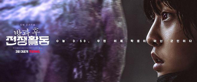 《黑暗荣耀2》即将上线，3月将上线的8部韩剧