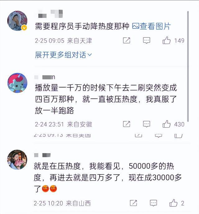 网剧《光渊》疑似被整改更新叫停，还是低开高走的营销手段