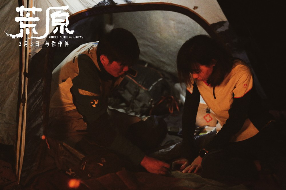 《荒原》曝主题曲MV 任素汐李晨遇沙暴极限求生