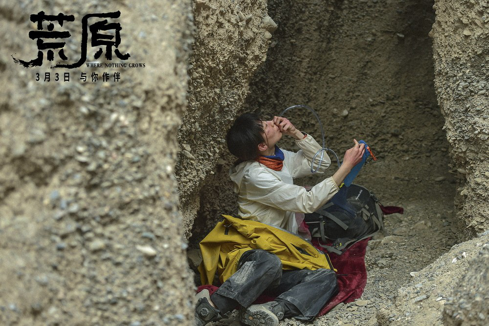 《荒原》曝主题曲MV 任素汐李晨遇沙暴极限求生