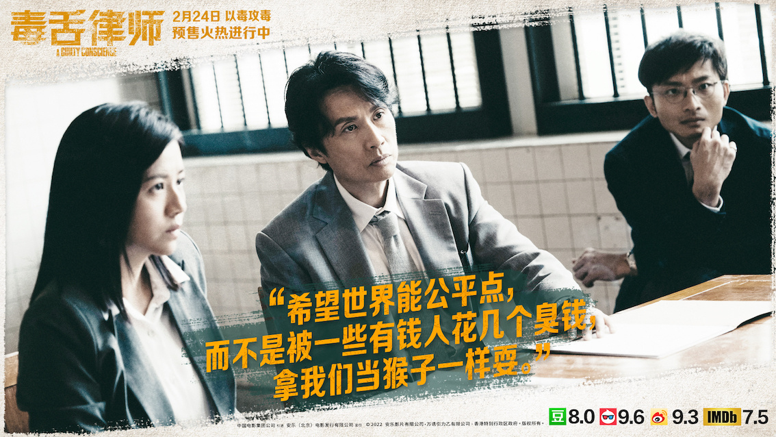 《毒舌律师》曝终极预告 律师黄子华辛辣犀利开怼