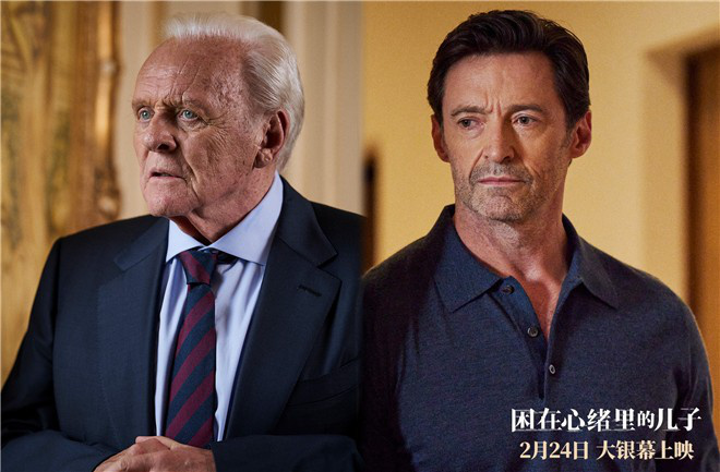 《困在心绪里的儿子》2.24上映 “狼叔”寻找救赎