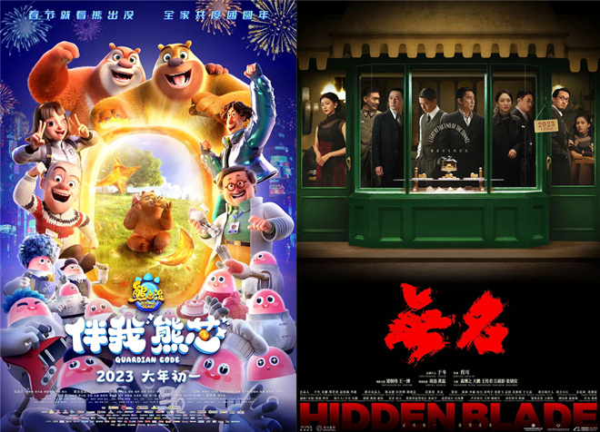 周票房:《流浪地球2》蝉联周冠 《满江红》破44亿