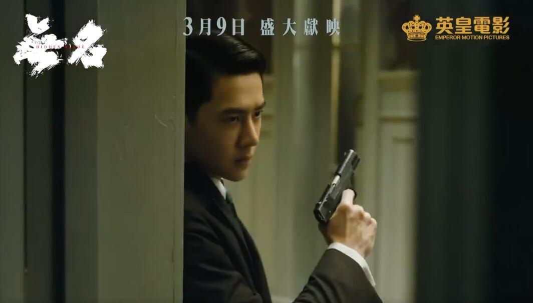 《无名》发布香港版预告 梁朝伟王一博激烈打斗