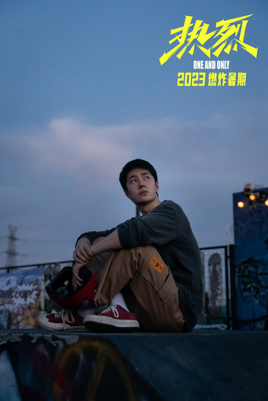 《热烈》发布“相信”预告黄渤王一博热烈追梦