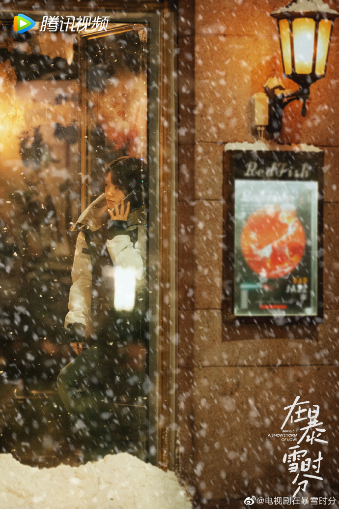 《在暴雪时分》剧照图吴磊赵今麦恋爱氛围感满分