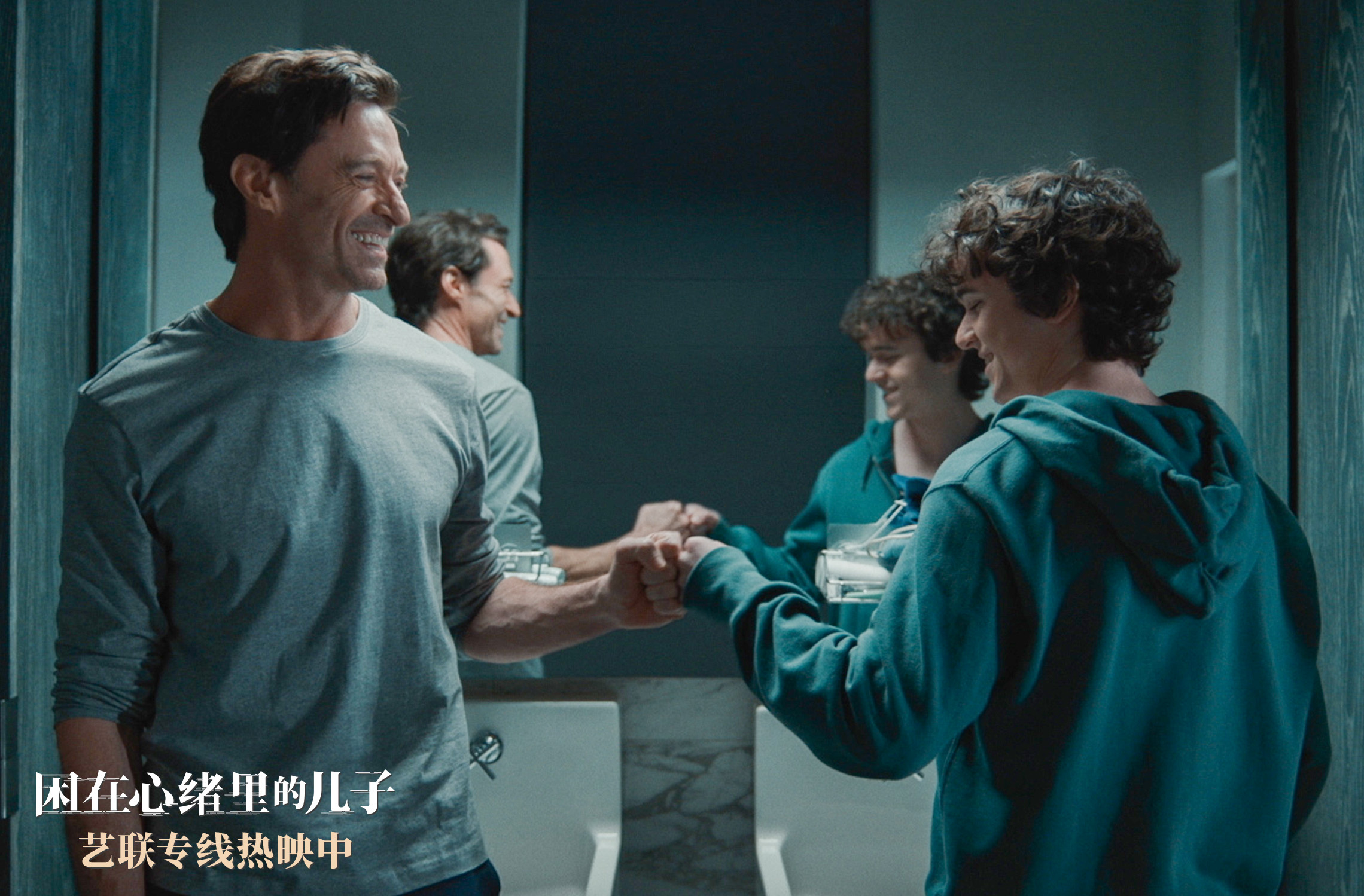 《困在心绪里的儿子》上映 狼叔与霍普金斯飙戏