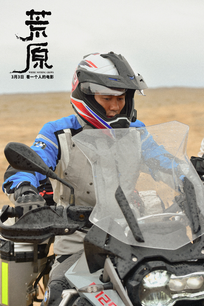 《荒原》口碑出炉 任素汐“超狠独角戏”感动观众