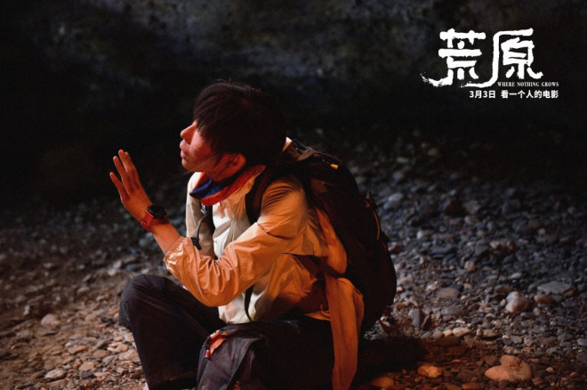 任素汐主演《荒原》曝制作特辑 揭秘“追光”幕后