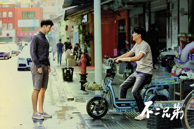 疗愈！《不二兄弟》开预售 李茂艰难追梦战胜孤独