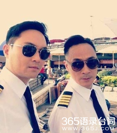 冲上云霄2经典台词