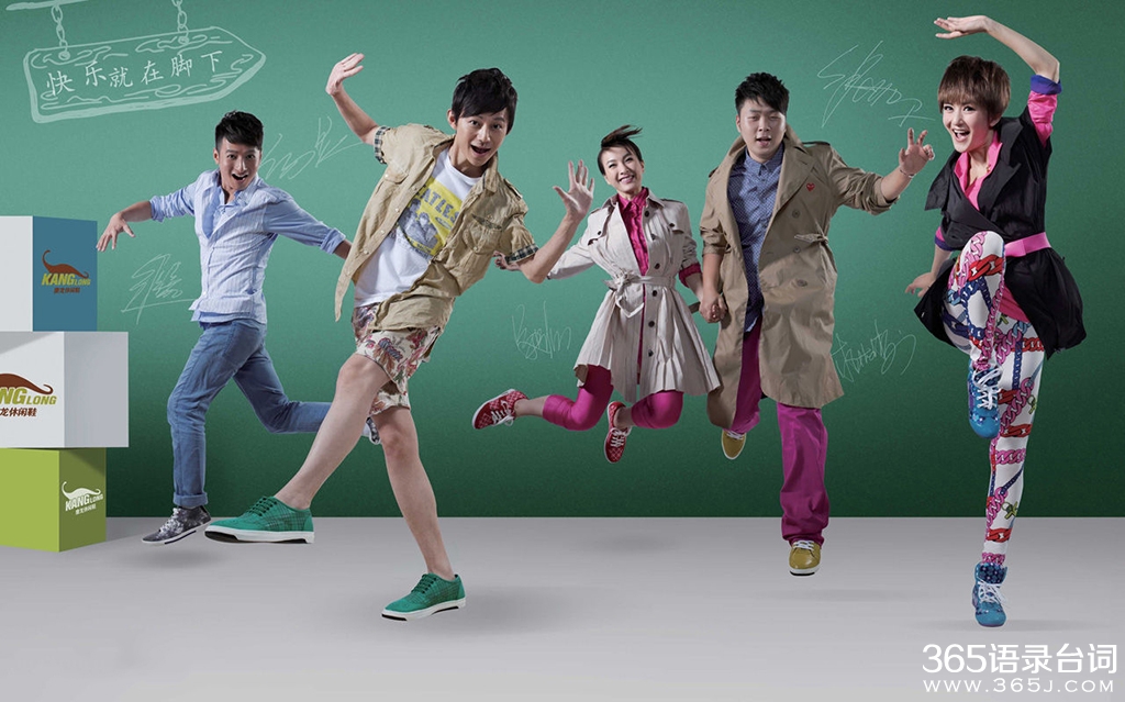 快乐大本营经典台词