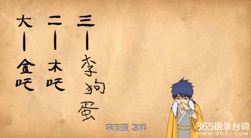 十万个冷笑话经典台词