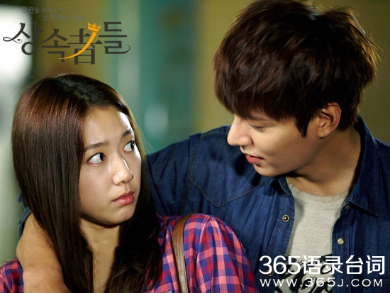 继承者们经典台词