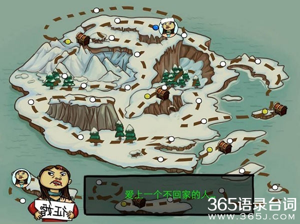 10句找你妹经典台词