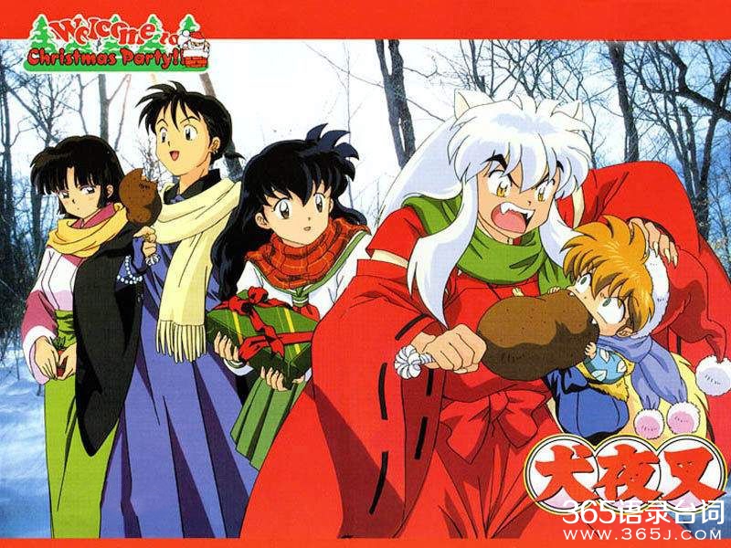 犬夜叉经典人物精彩对白