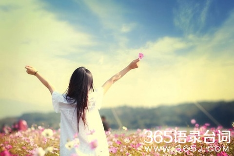 白落梅《你若安好 便是晴天》经典语录