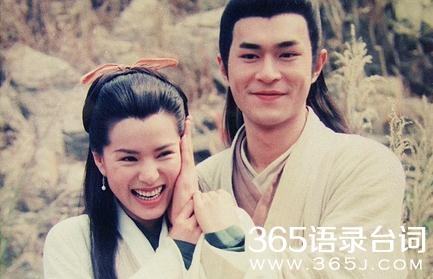 神雕侠侣经典台词