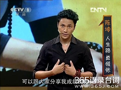 开讲啦经典语录大全