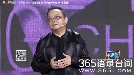 开讲啦经典语录大全