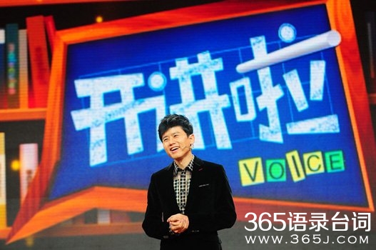 开讲啦经典语录大全