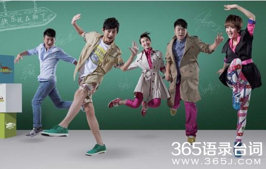 2014快乐大本营经典语录台词